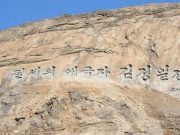 Omagiu pentru Kim Jong-il: Sculptura gigant în memoria „patriotului de neînlocuit”