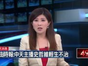 PRIVIRILE DUREROASE de pe fata unei PREZENTATOARE DE STIRI atunci cand afla IN DIRECT ca iubitul ei s-a sinucis! VIDEO