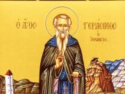 A avut un leu drept ucenic! Sfantul Gherasim de la Iordan este praznuit astazi in Calendarul Ortodox!