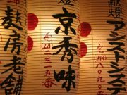 Care este numele tau in JAPONEZA!
