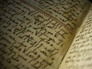 Istoria islamului se zguduie din temelii! A fost descoperit un coran anterior profetului Mahomed